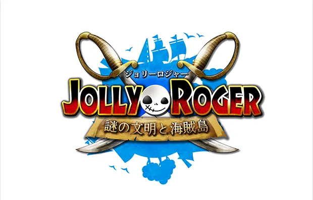 ジョリーロジャー